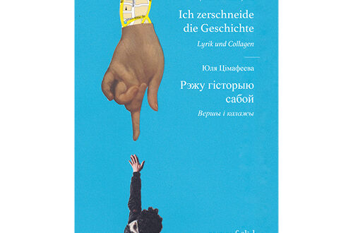 Cover_Ich zerschneide die Geschichte